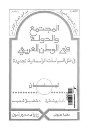 لبنان