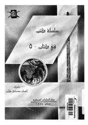 الشرق الاوسط الجديد ما وراء السلام السلام الاجوف السلام