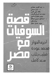 قصة السوفييت مع مصر