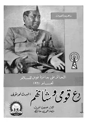دع قومى وشأنهم