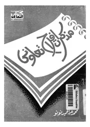 مذكرات فلاح تعاونى