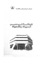 البطالة فى مصر المسببات والتحديات