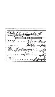 كتاب الاستبصار فيما اختلف من الاخبار