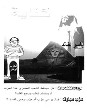 كفاية