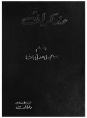 مذكراتى