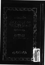 الأسس العامة للعقود الإدارية دراسة مقارنة