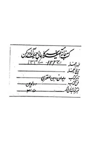 ديوان ابن المقرى