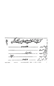 دفاع بلفنا