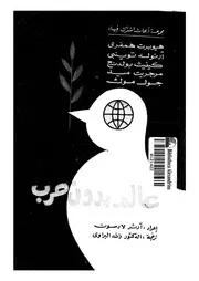 عالم بدون حرب