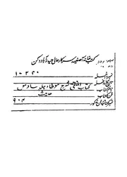 الجزء الاول السابع من كتاب المنتقى شرح موطأ امام د بن انس