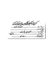 الوجديات