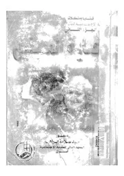 رعاية المسنين