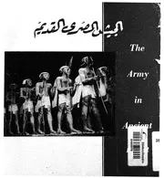 الجيش المصرى القديم