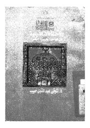 الاحتفالات الدينية فى الواحات باريس القصر