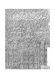 التعليم العالى فى الولايات المتحدة نظرة اجمالية