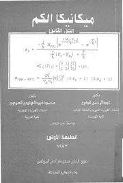 ميكانيكا الكم