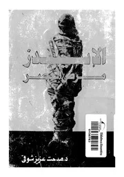 الايدز مرض العصر