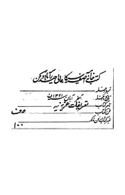 تعريفات عزيزية