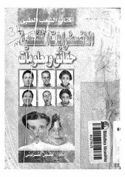 الاضطرابات النفسية حقائق ومعلومات