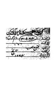 شارل وعبد الرحمن