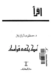 طعامك يحدد قوامك