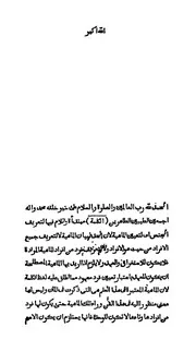 كتاب فى النحو