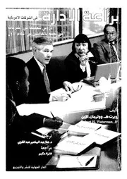 براعة الادارة فى الشركات الامريكية دروس نتعلمها من الش المقام