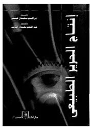 انتاج الحرير الطبيعى
