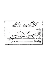 الجزء الاول السابع من البحر الرائق شرح كنز الدقائق