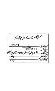 النثر الفنى فى القرن الرابع