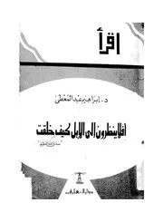 افلا ينظرون الى الابل كيف خلقت