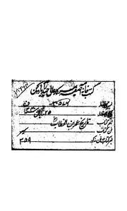 تاريخ عمر بن الخطاب اول حاكم ديمقراطى فى الاسلام