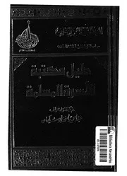 دليل مكتبة الاسرة المسلمة