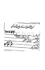 كتاب معانى الشعر