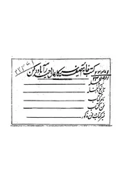 كتاب مجموعة فتاوى شيخ الاسلام تقى الدين ابن تيمية الحرانى