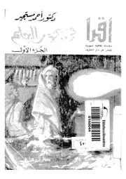 فى بحور العلم