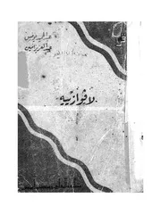 لافوازييه