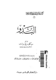 البدو