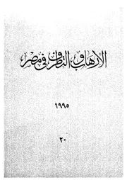 الارهاب و التطرف
