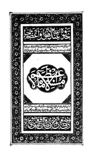 مسند الامام الاعظم