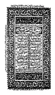 رسائل اثنا عشر للسيوطى