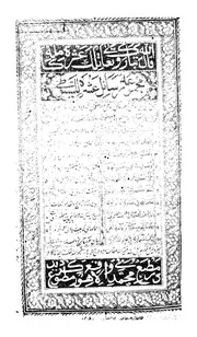 مجموعة رسائل عشرة