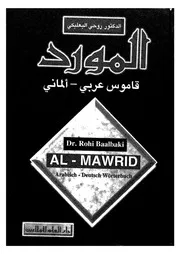 المورد قاموس عربي ألماني = Al Mawrid Arabisch erbuch