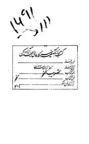 تهذيب النحو