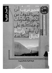 راية الخيال