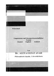 معجم المصطلحات اللغوية والادبية ألمانى، انجليزى، عربى لعربية