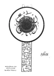 الابداع الفنى