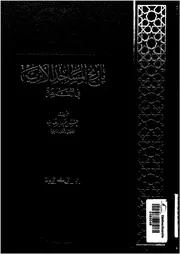تاريخ المساجد الأثرية فى القاهرة