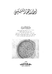 اسرار الفن التشكيلى