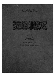 كنوز الفاطميين